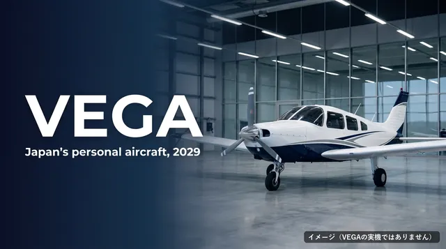 VEGA Japan aircraft|A small plane in a hangar with the words "VEGA Japan's personal aircraft, 2029" (illustration)